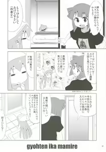 Page 40 of Gyouten!! Ika Musume Mamire 1234 Soushuuhen - preview thumbnail