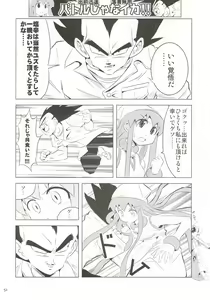 Page 51 of Gyouten!! Ika Musume Mamire 1234 Soushuuhen - preview thumbnail