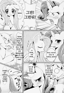 Page 4 of Beautiful Ponies - preview thumbnail