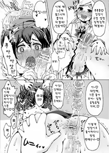 Page 12 of Boku no Neechan ga Hentai de Komaru. 2 | 우리 누나가 변태라 곤란해. 2 - preview thumbnail