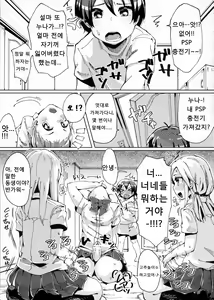 Page 4 of Boku no Neechan ga Hentai de Komaru. 2 | 우리 누나가 변태라 곤란해. 2 - preview thumbnail