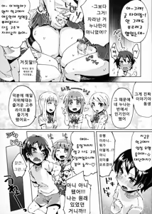 Page 5 of Boku no Neechan ga Hentai de Komaru. 2 | 우리 누나가 변태라 곤란해. 2 - preview thumbnail