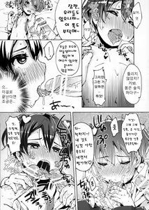 Page 8 of Boku no Neechan ga Hentai de Komaru. 2 | 우리 누나가 변태라 곤란해. 2 - preview thumbnail