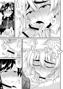 Page 15 of [Futanarun (Kurenai Yuuji) Futanari Musume ni Okasarechau! 2 [Digital] - preview thumbnail