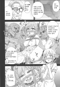 Page 21 of Victim Girls 15 Hara Pandemonium | 빅팀 걸즈 15 배빵 지옥 - preview thumbnail