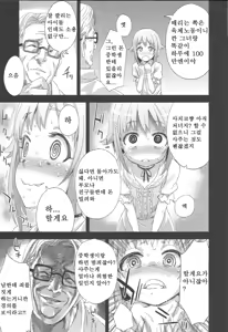 Page 22 of Victim Girls 15 Hara Pandemonium | 빅팀 걸즈 15 배빵 지옥 - preview thumbnail