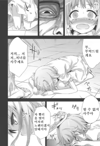Page 23 of Victim Girls 15 Hara Pandemonium | 빅팀 걸즈 15 배빵 지옥 - preview thumbnail