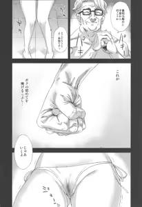 Page 11 of Victim Girls 15 Hara Pandemonium - preview thumbnail