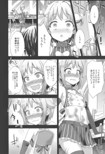 Page 19 of Victim Girls 15 Hara Pandemonium - preview thumbnail