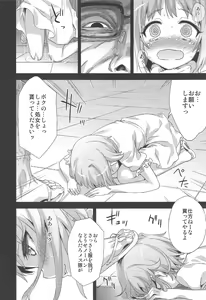 Page 23 of Victim Girls 15 Hara Pandemonium - preview thumbnail