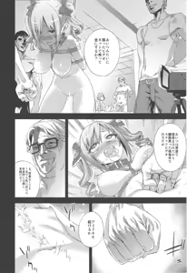 Page 31 of Victim Girls 15 Hara Pandemonium - preview thumbnail