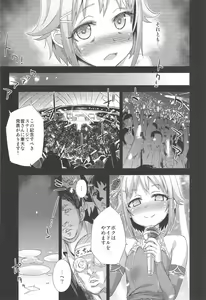 Page 32 of Victim Girls 15 Hara Pandemonium - preview thumbnail