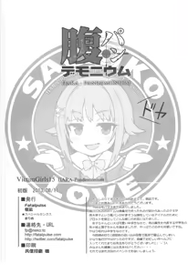 Page 37 of Victim Girls 15 Hara Pandemonium - preview thumbnail