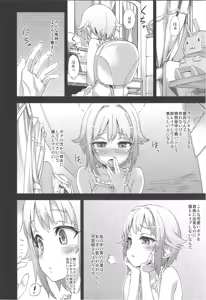 Page 7 of Victim Girls 15 Hara Pandemonium - preview thumbnail