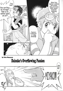 Page 12 of Digitama 02 - preview thumbnail