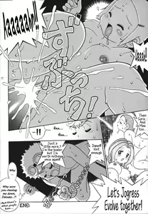 Page 17 of Digitama 02 - preview thumbnail