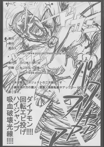 Page 27 of Kachousen - preview thumbnail