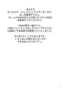 Page 20 of Fuzan Unu - preview thumbnail