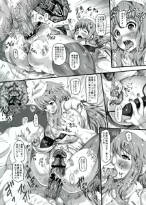 Page 8 of realSPAM Fuchou to Keppeki Kanja ni mo Kango Jisshuu wo - preview thumbnail