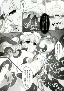 Page 18 of Seed3 ~White&Black Priest~ - preview thumbnail
