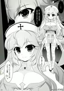 Page 24 of Seed3 ~White&Black Priest~ - preview thumbnail