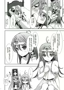 Page 12 of Kenja-san to Souryo-san - preview thumbnail
