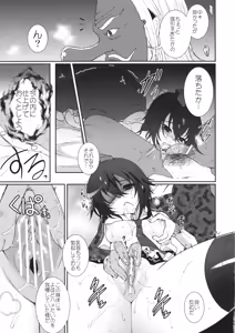 Page 14 of Mebius：last - preview thumbnail