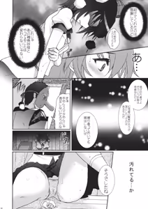Page 7 of Mebius：last - preview thumbnail