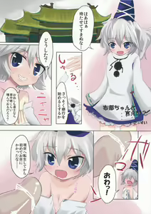 Page 16 of Mikotonori o Ukete wa Kanarazu Kunage! - preview thumbnail
