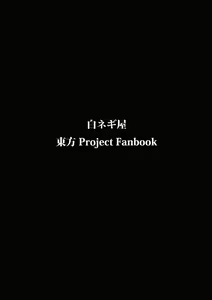 Page 26 of Himitsu no Sanae san - preview thumbnail