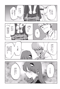 Page 6 of Himitsu no Sanae san - preview thumbnail