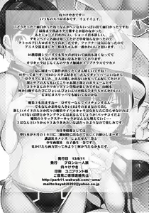 Page 69 of Boku no Watashi no Super Bobobbo Taisen UX - preview thumbnail
