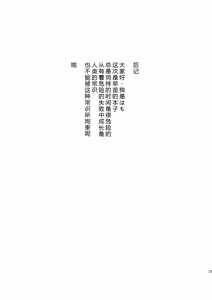 Page 25 of Waki Miko no Utage - preview thumbnail