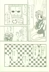 Page 21 of Set Up - preview thumbnail
