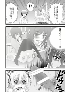 Page 12 of Danwashitsu 6 - preview thumbnail
