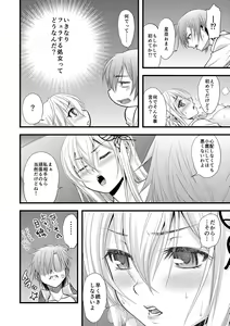Page 24 of Danwashitsu 6 - preview thumbnail