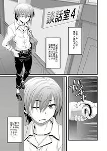 Page 3 of Danwashitsu 6 - preview thumbnail