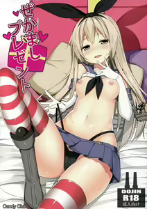 Zekamashi Present — hentai manga cover on Fhentai