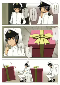 Page 5 of Zekamashi Present - preview thumbnail