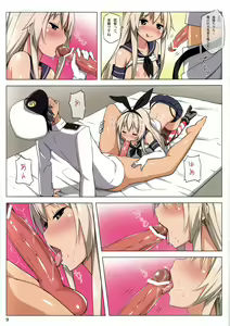 Page 8 of Zekamashi Present - preview thumbnail