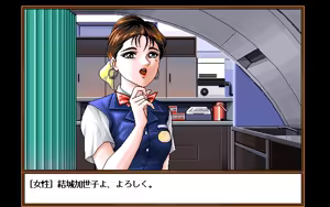 Page 173 of Chiemi - Stewardess Monogatari ; Premium Collection No. 002 - preview thumbnail