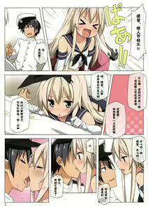 Page 7 of Zekamashi Present - preview thumbnail