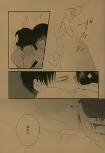 Page 16 of Yoru no Kirei - preview thumbnail