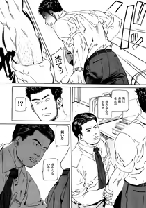 Page 13 of Hiro - Office - preview thumbnail