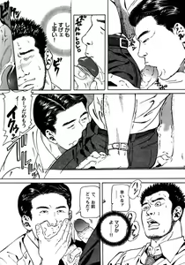 Page 16 of Hiro - Office - preview thumbnail