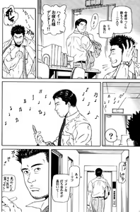 Page 33 of Hiro - Office - preview thumbnail