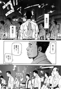 Page 35 of Hiro - Office - preview thumbnail