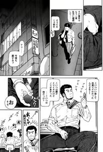 Page 4 of Hiro - Office - preview thumbnail