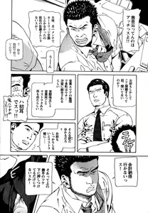 Page 7 of Hiro - Office - preview thumbnail