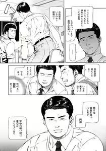 Page 8 of Hiro - Office - preview thumbnail
